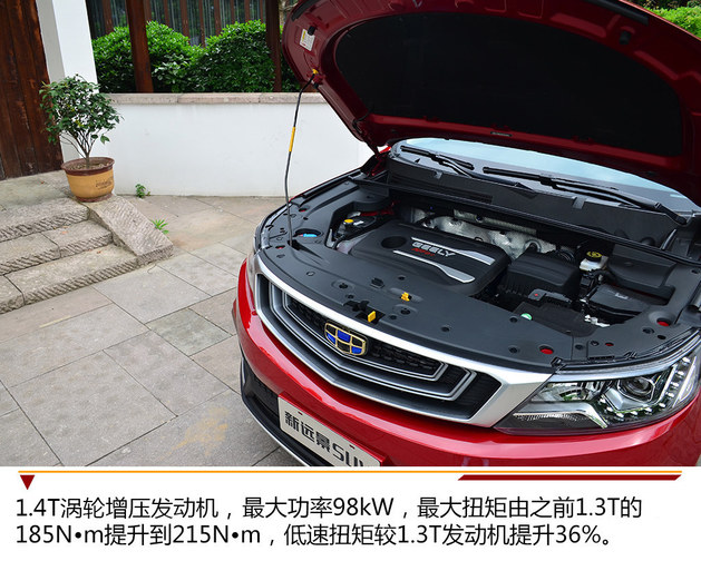 幸福百家宴 新远景SUV第30万辆正式交付