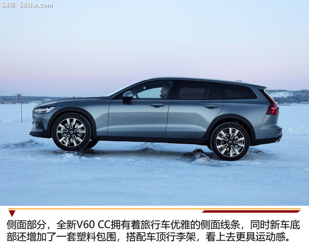 沃尔沃V60 CC官图解析 源自北欧的精致