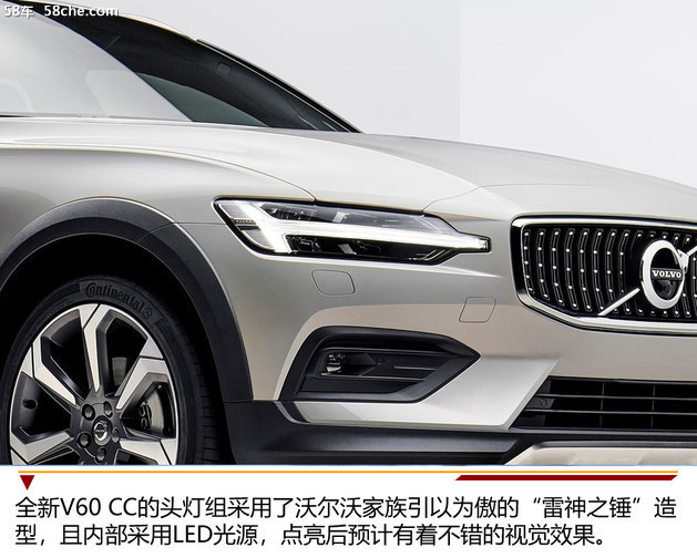 沃尔沃V60 CC官图解析 源自北欧的精致