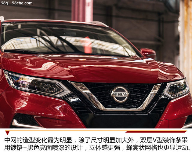 美版逍客官图解析 换新造型/有别于欧版