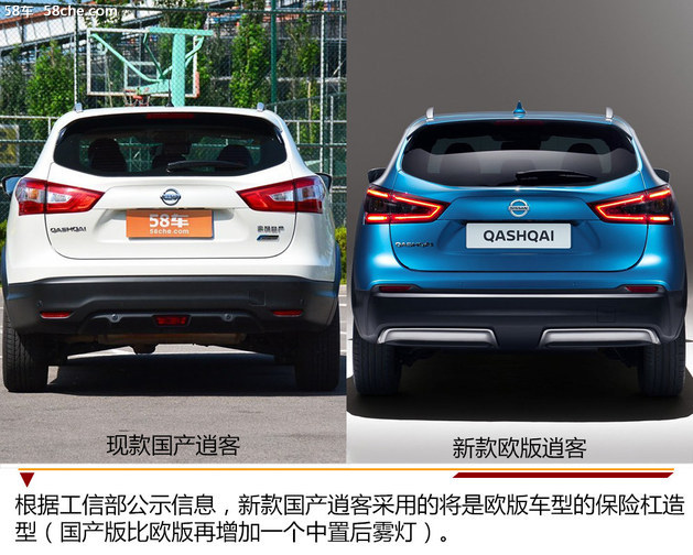 美版逍客官图解析 换新造型/有别于欧版