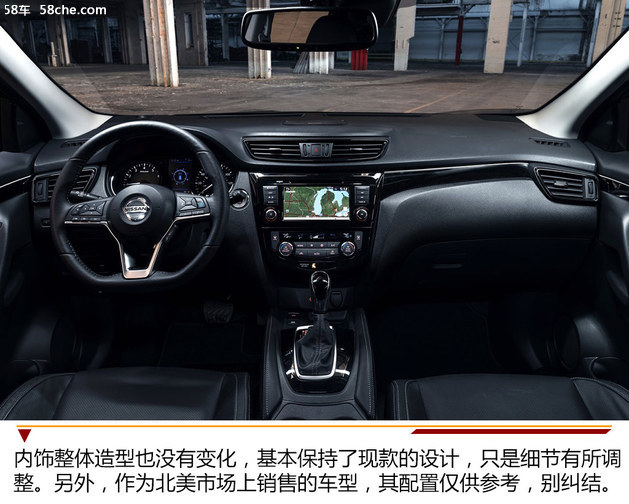 美版逍客官图解析 换新造型/有别于欧版