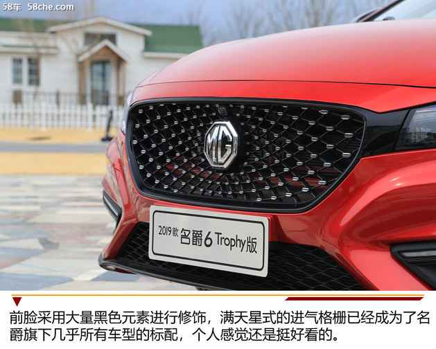 黑骑士的反击 名爵6 TROPHY版静态体验