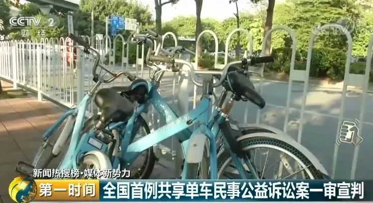 这家共享单车破产 被判10日内退押金还要道歉