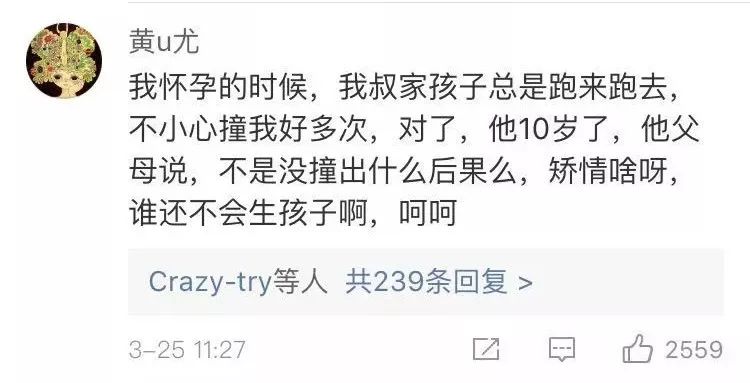 “我想看她会不会流产”熊孩子猛推怀孕准妈妈后被揍 网友评论亮了!