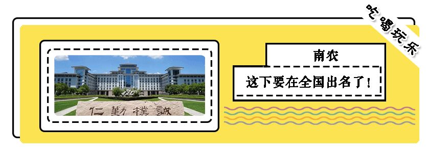 吐血整理！南京56家早餐攻略！够你吃上一年...