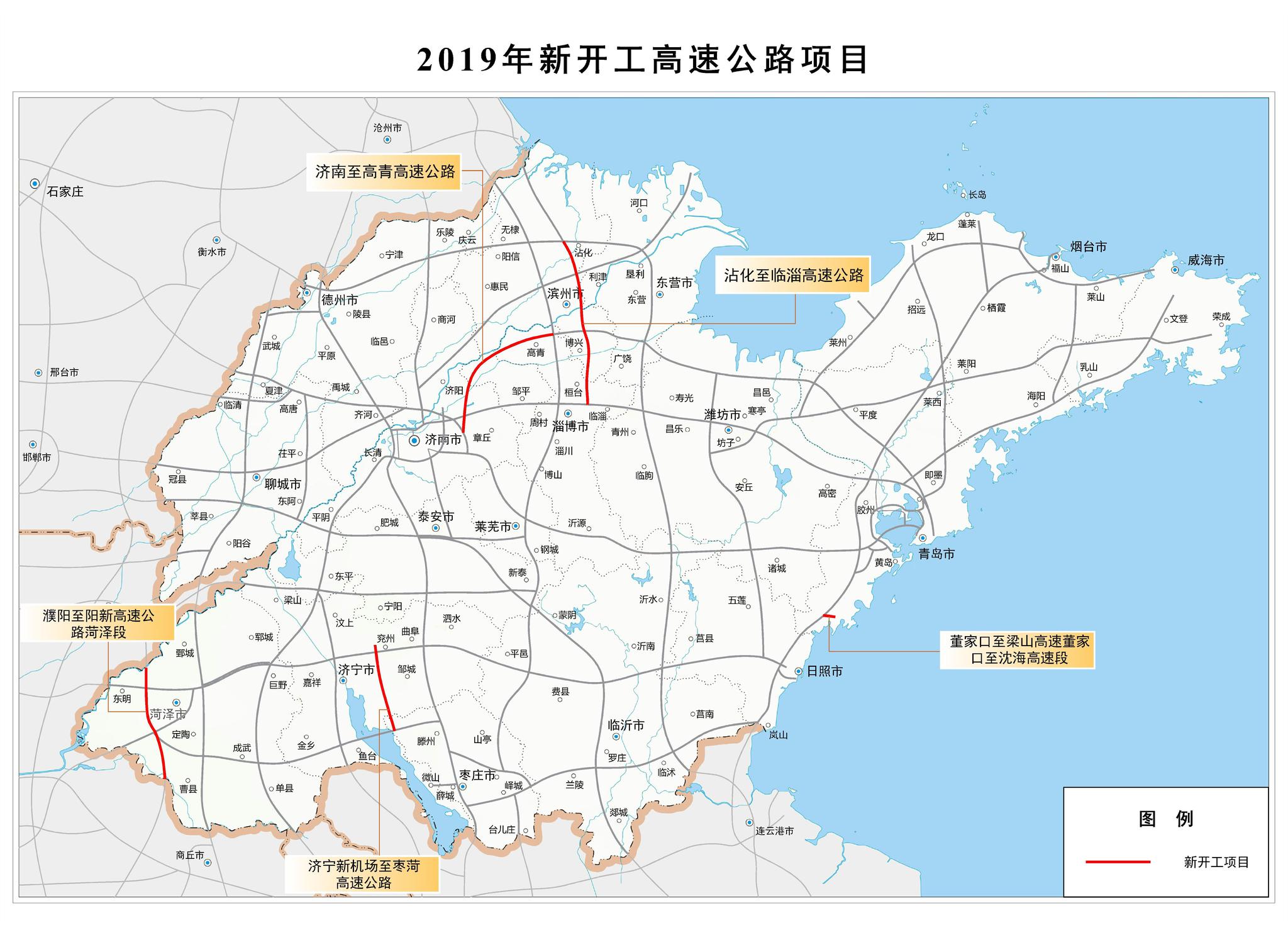 2019年山东交通这么干,内附公铁空海重大项目一览表