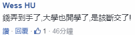 有网友认为巴拉圭也可能与台湾断交（Facebook截图）