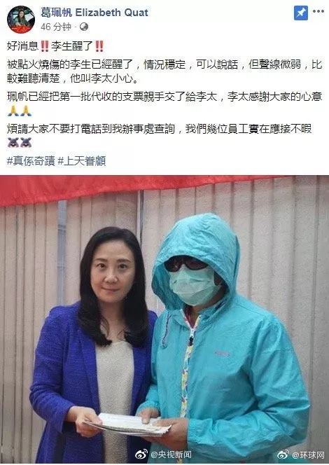 被暴徒烧伤的李伯醒了 醒来后他说了这句话