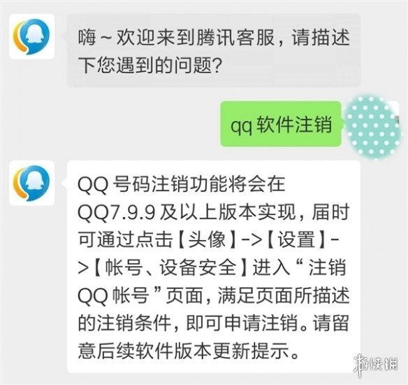 腾讯QQ:注销功能本周灰度体验 预计下周正式发布