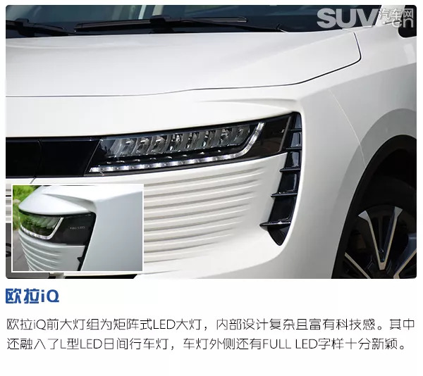 长城首款纯电动跨界SUV 试驾欧拉iQ电动车
