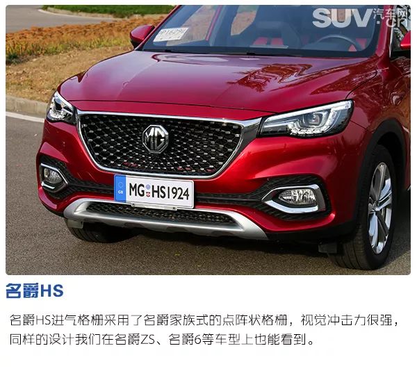 英伦打造高性能品质 试驾上汽名爵HS 30T AWD