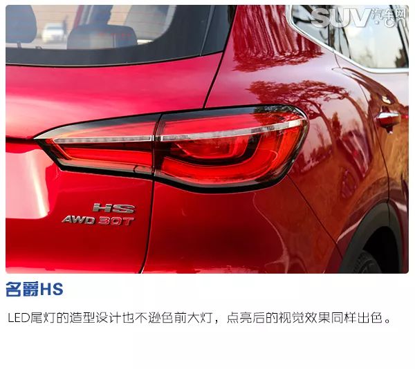 英伦打造高性能品质 试驾上汽名爵HS 30T AWD