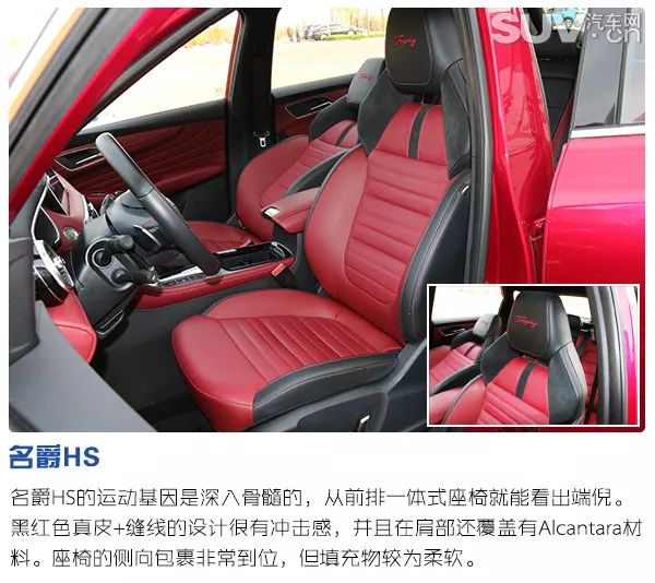 英伦打造高性能品质 试驾上汽名爵HS 30T AWD