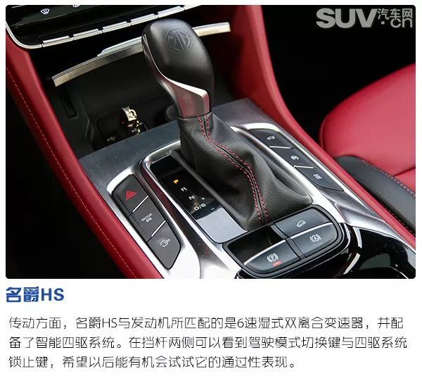 英伦打造高性能品质 试驾上汽名爵HS 30T AWD