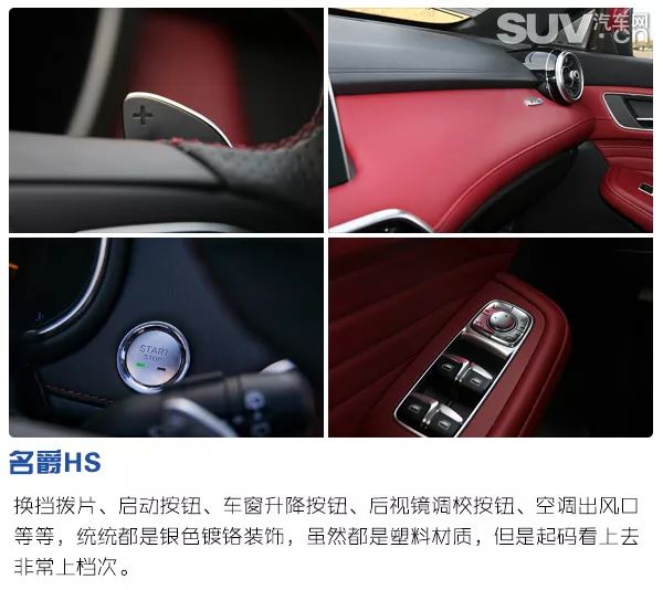 英伦打造高性能品质 试驾上汽名爵HS 30T AWD