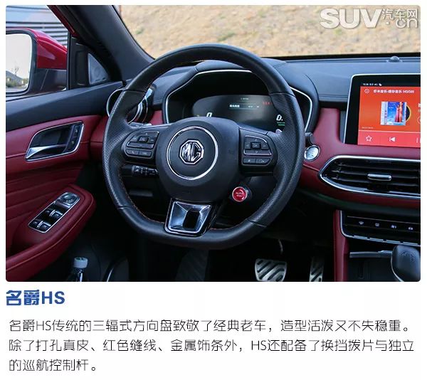 英伦打造高性能品质 试驾上汽名爵HS 30T AWD