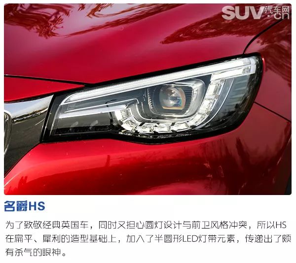 英伦打造高性能品质 试驾上汽名爵HS 30T AWD