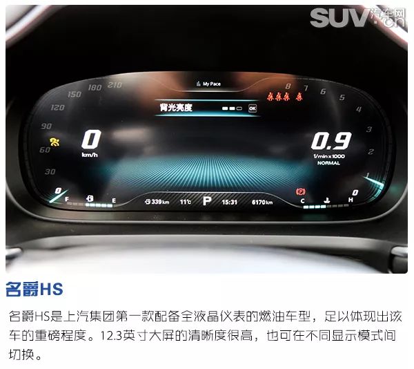 英伦打造高性能品质 试驾上汽名爵HS 30T AWD