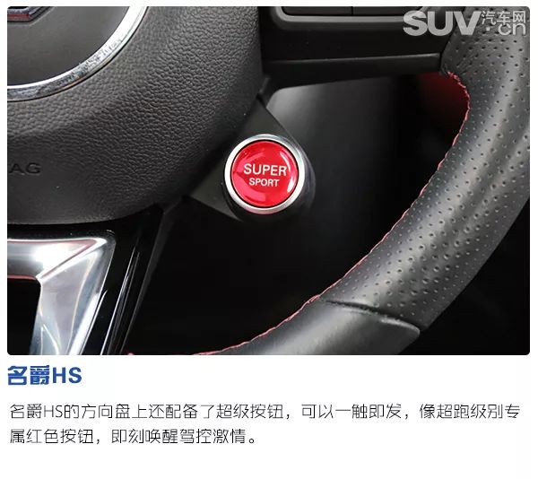 英伦打造高性能品质 试驾上汽名爵HS 30T AWD