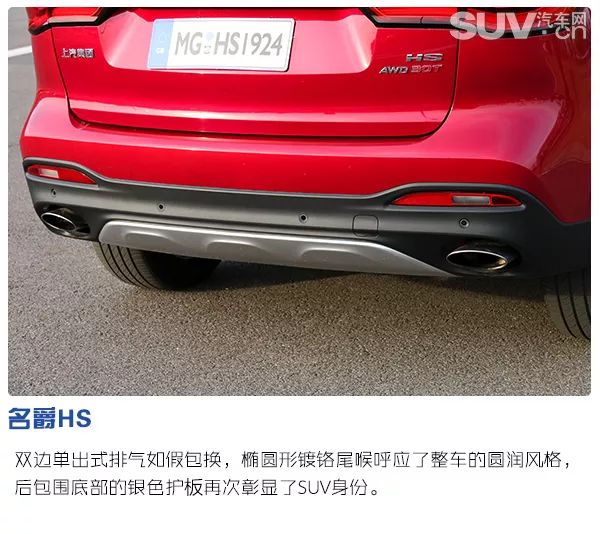 英伦打造高性能品质 试驾上汽名爵HS 30T AWD