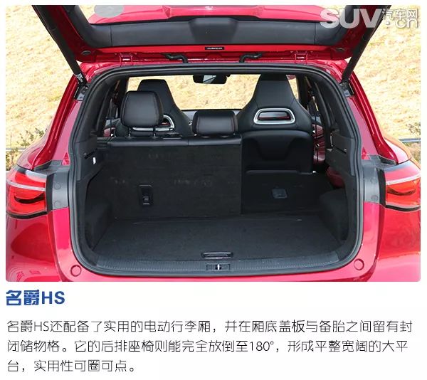 英伦打造高性能品质 试驾上汽名爵HS 30T AWD