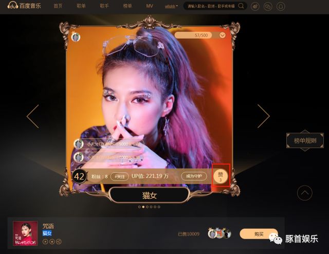 新歌打榜丨痴情猫女,中了爱的咒语!