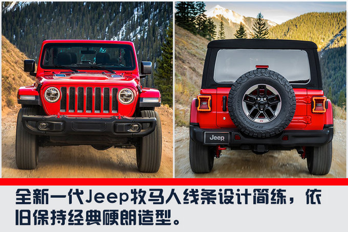 Jeep新牧马人最快下月上市 搭2.0T/油耗大幅下降