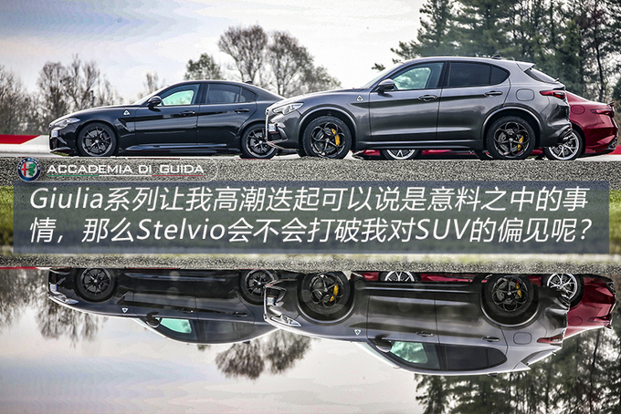 为什么我会爱上阿尔法·罗密欧? 去趟意大利就知道