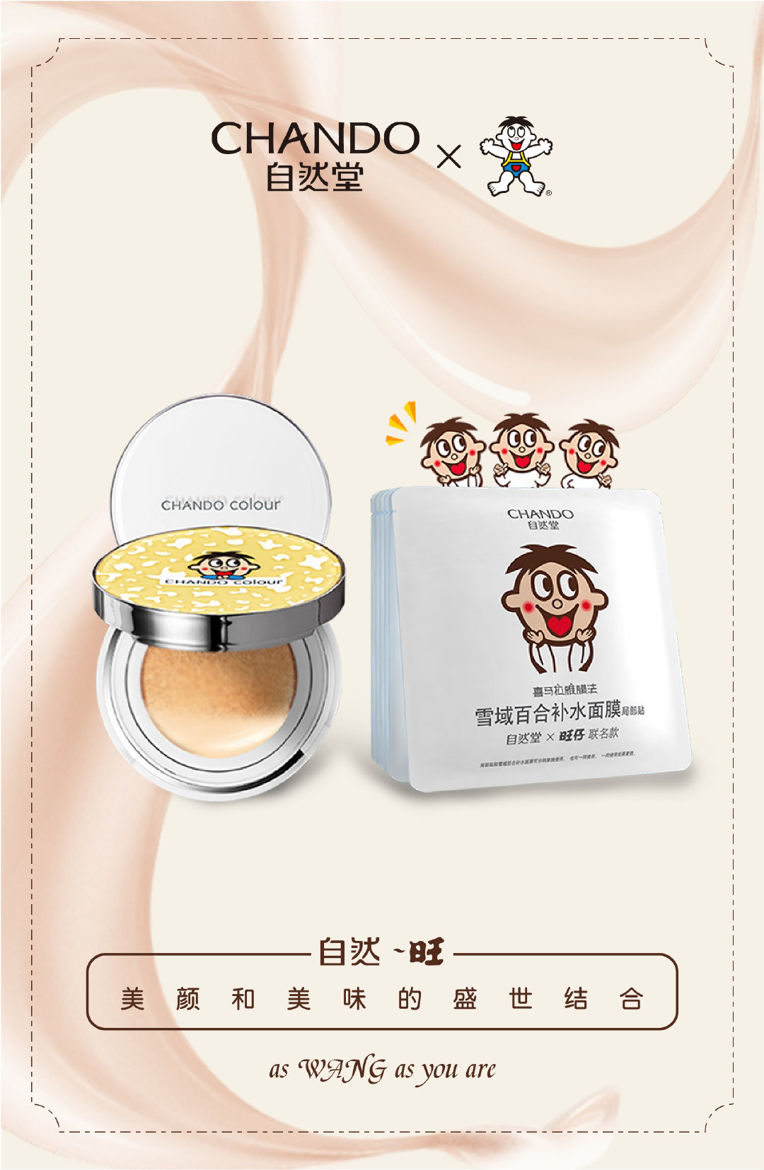 口红联名王者荣耀?现在流行跨界组CP