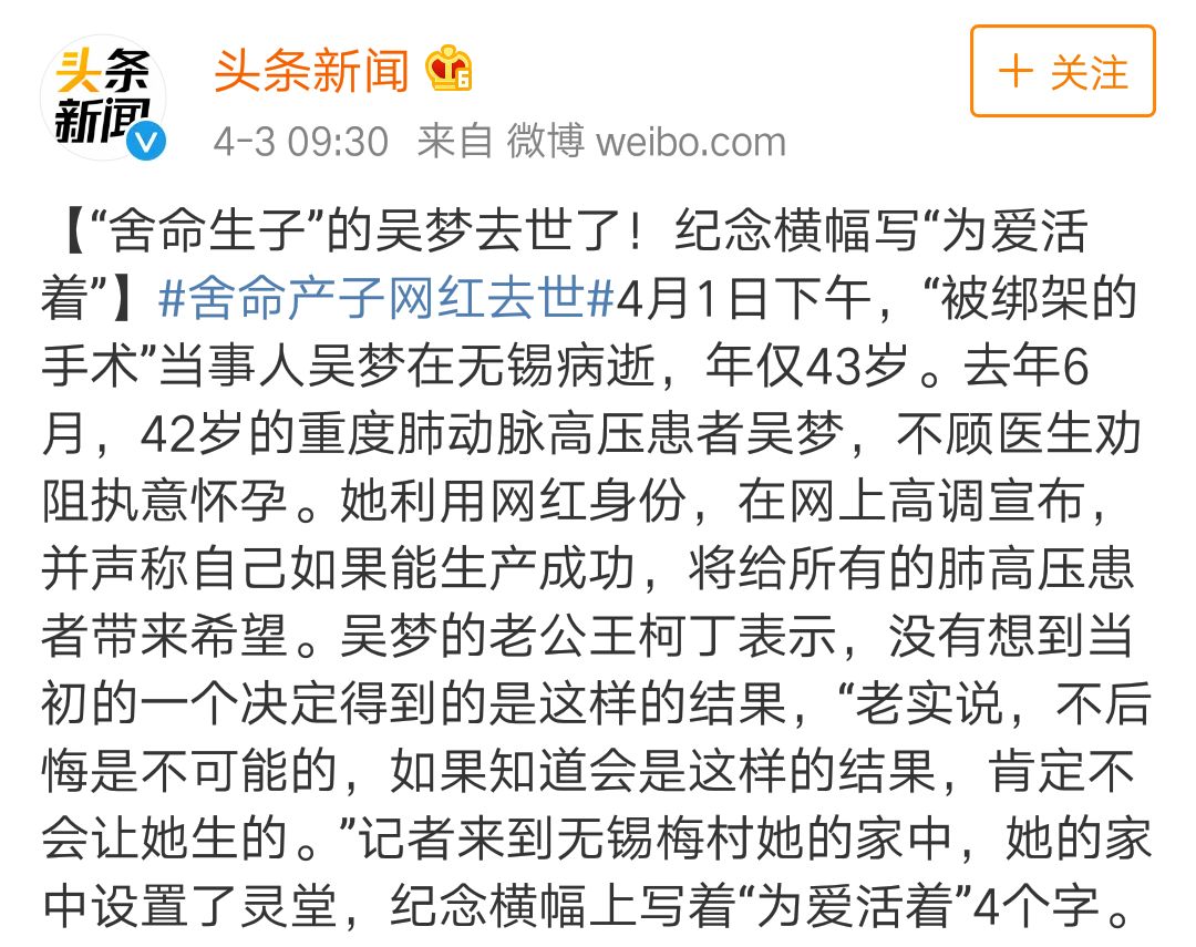 42岁网红妈妈舍命产子，这一次真的没人感动