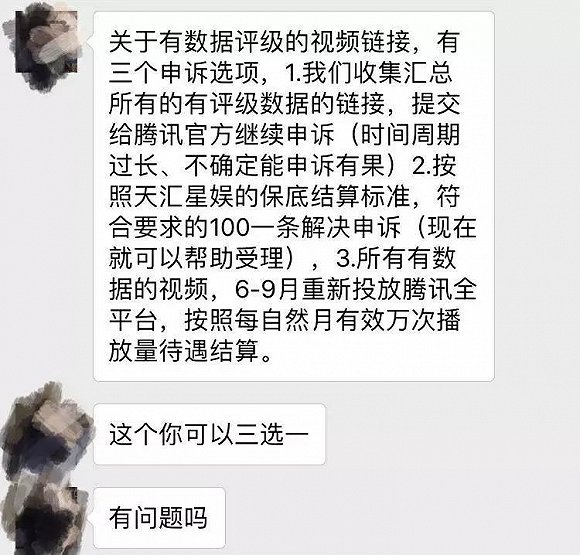 微视达人讨薪:原预计收入17000元 结果缩水到200元