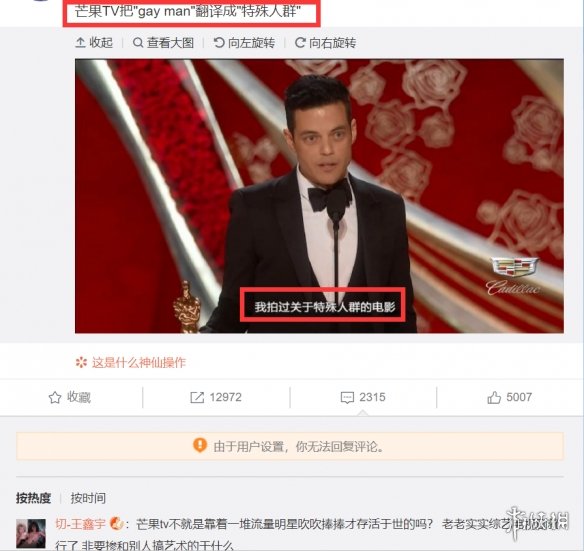 今年奥斯卡正确观影姿势,让你看懂史上最迷奥斯卡