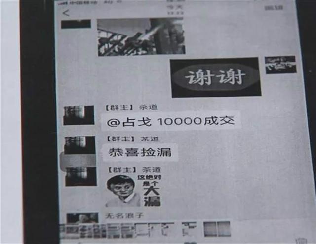 私人订制!255人的微信群254人都是骗子 只为服务他1人
