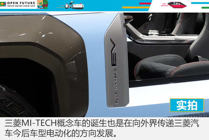 个性运动敞篷小SUV 实拍三菱MI-TECH概念车