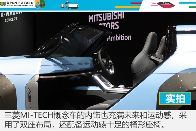 个性运动敞篷小SUV 实拍三菱MI-TECH概念车