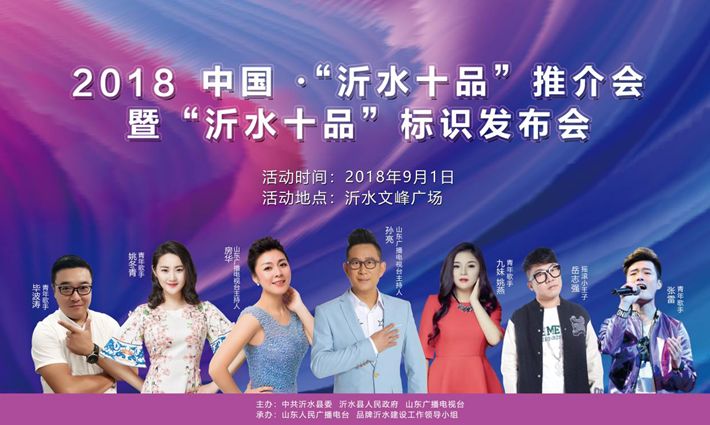 沂水十品新鲜出炉,你吃过几种?