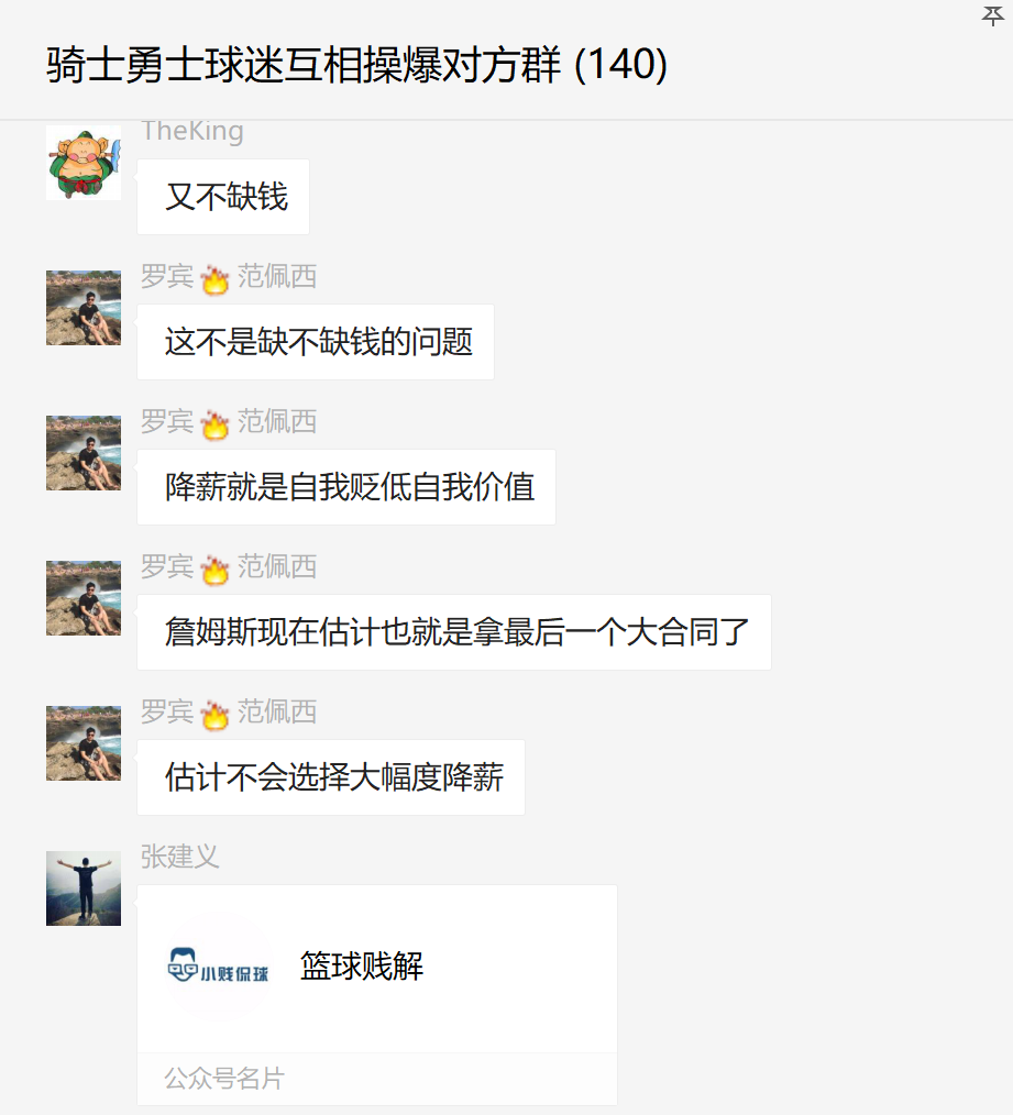 对喷群:失控的文化,难做的营销