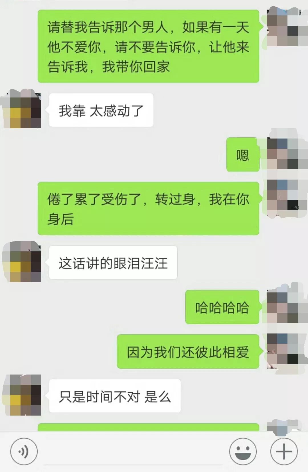 离异夫妇甜蜜对话看傻网友 她现任老公这样回应