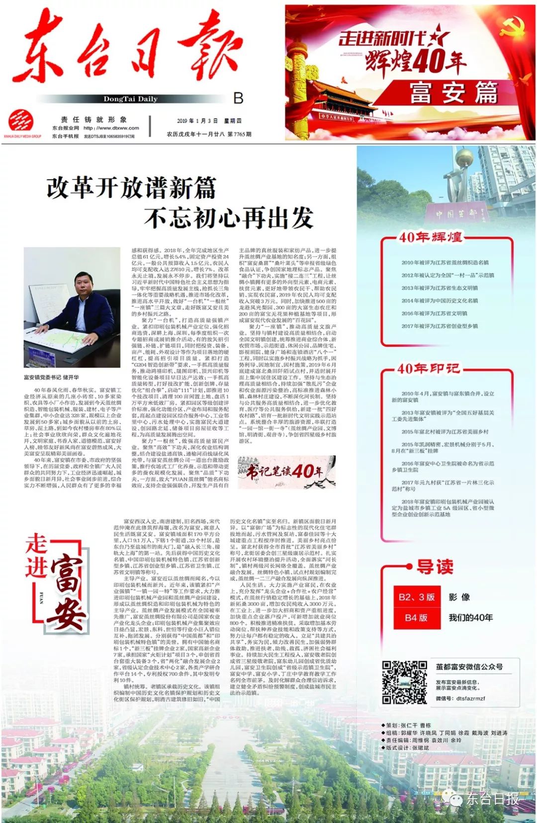 富安镇人口_富安镇图片