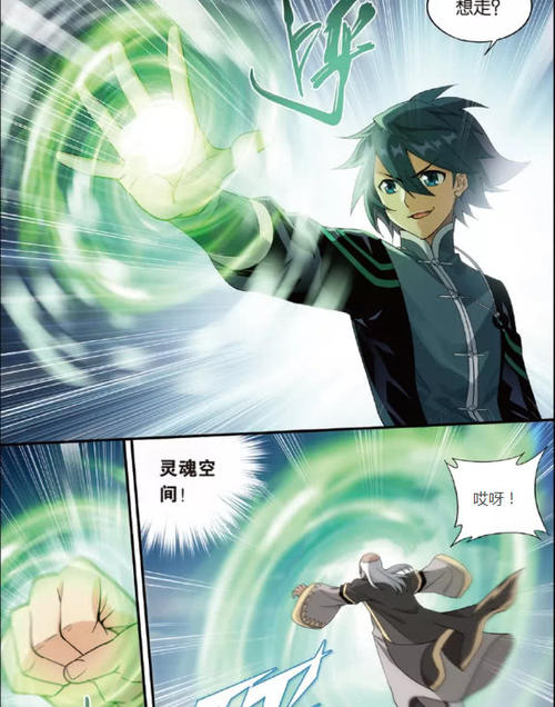 斗破苍穹:八极崩再创佳绩,萧炎凭其一拳轰