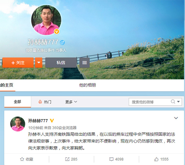 高铁霸座男被限乘火车后再道歉:支持铁路决定