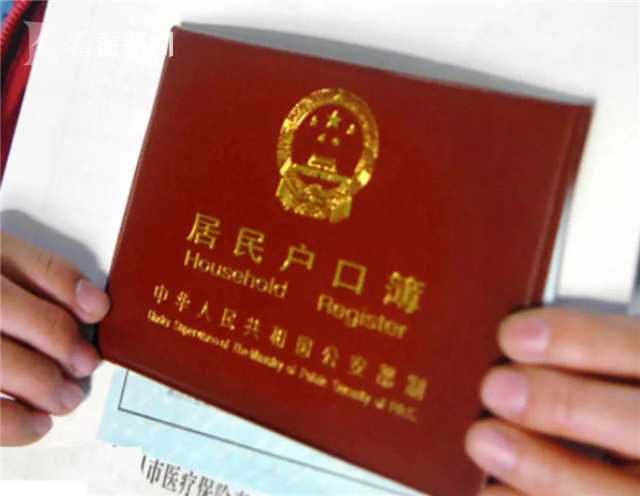人口失踪注销户口_户口注销证明图片(2)