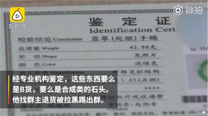 男子加入255人微信群被骗7万:除了自己全是“演员”