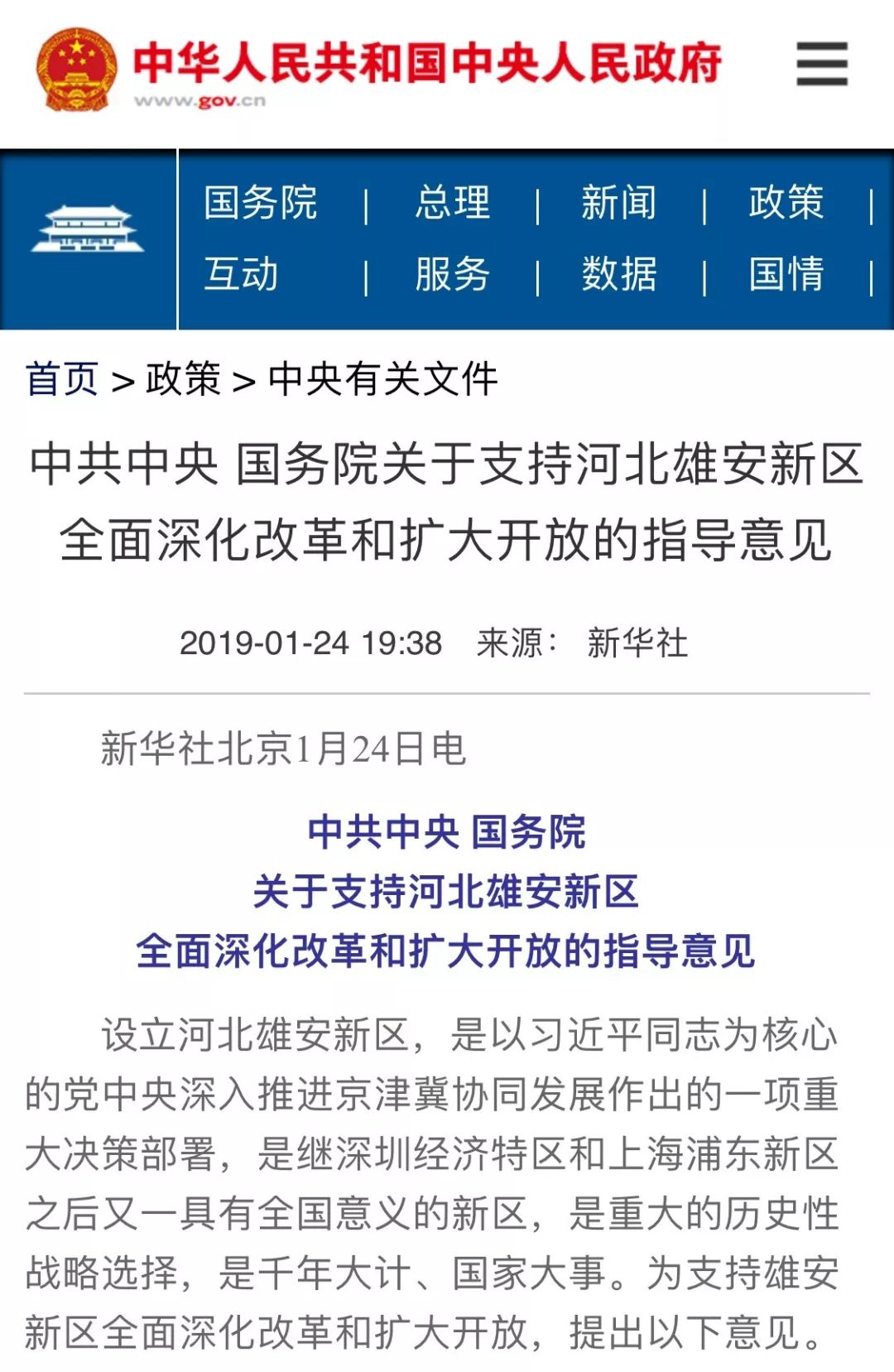 十年后的雄安经济总量_十年前和十年后的照片