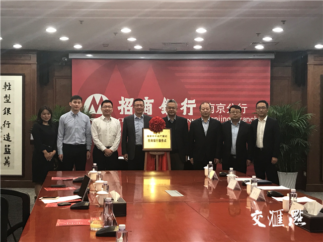 南京增设不动产登记招商银行服务点