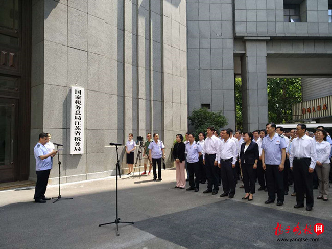 国家税务总局江苏省税务局上午挂牌|税收|税务