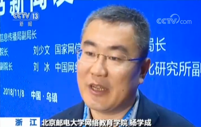 第五届世界互联网大会:互联网发展报告蓝皮书2018发布 第五届世界互联网大会:互联网发展报告蓝皮书2018发布