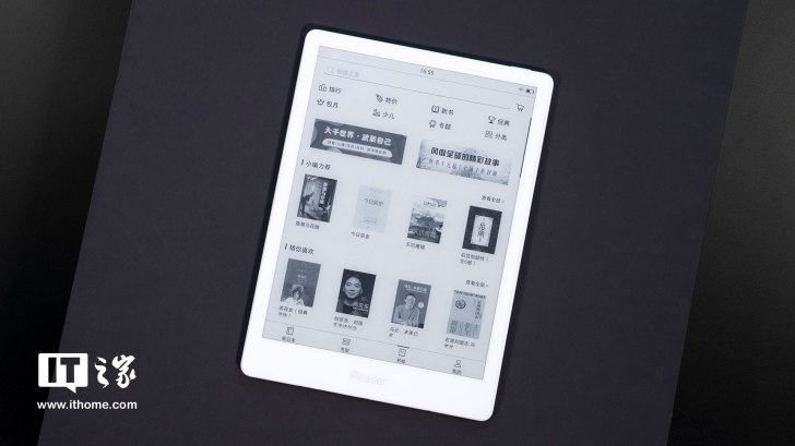 【IT之家评测室】掌阅iReader Smart评测:300