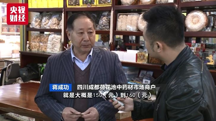 部分中药材涨价神秘直播 天然牛黄三年涨四倍